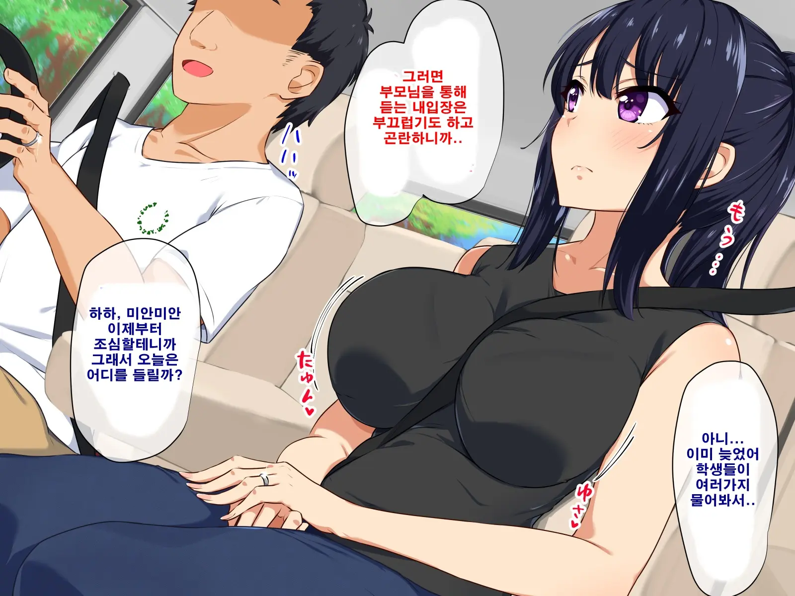 Inaka Doukyo - Kodomo Ga Dekinai Watashi-Tachi - | 시골동거-아이가 생기지 않는 우리들